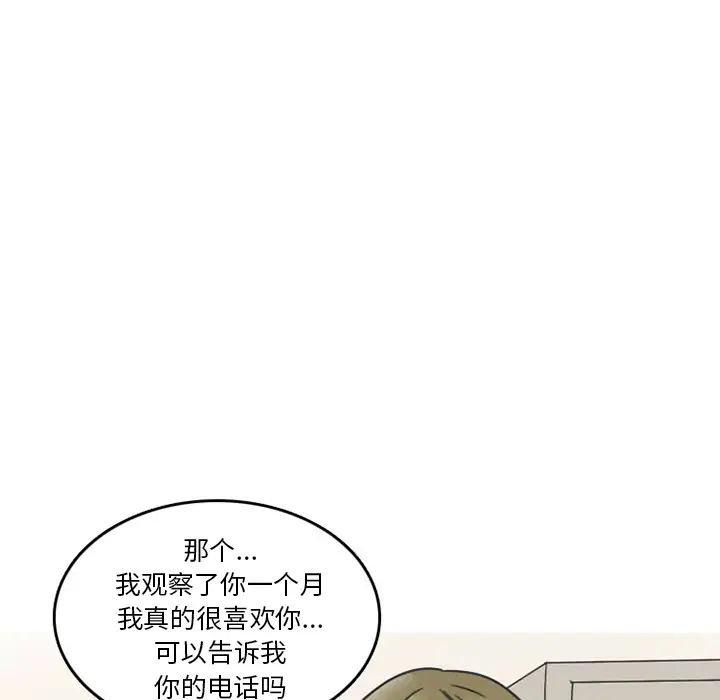 情爱记事 NEXT[顶通]韩漫全集-第33话无删减无遮挡章节图片 