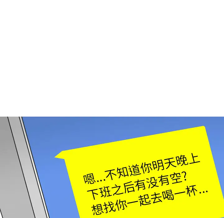 情爱记事 NEXT[顶通]韩漫全集-第33话无删减无遮挡章节图片 