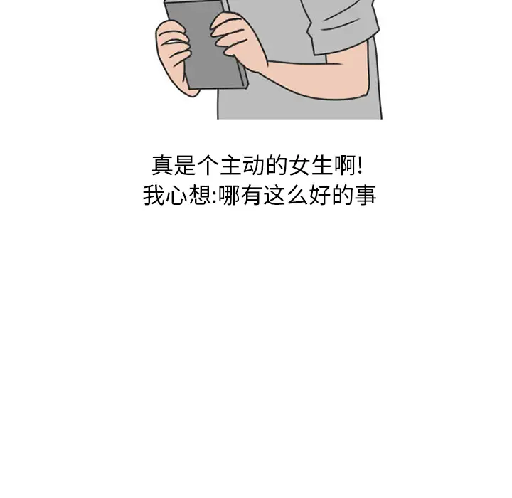 情爱记事 NEXT[顶通]韩漫全集-第33话无删减无遮挡章节图片 