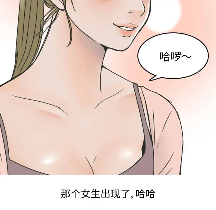 情爱记事 NEXT[顶通]韩漫全集-第33话无删减无遮挡章节图片 