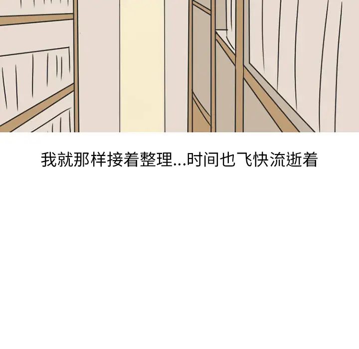 情爱记事 NEXT[顶通]韩漫全集-第33话无删减无遮挡章节图片 