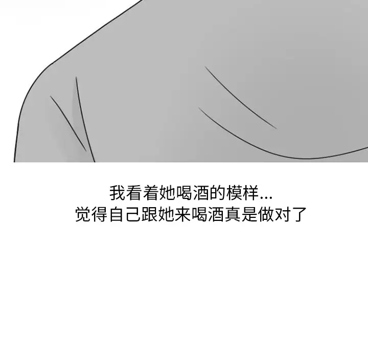 情爱记事 NEXT[顶通]韩漫全集-第33话无删减无遮挡章节图片 