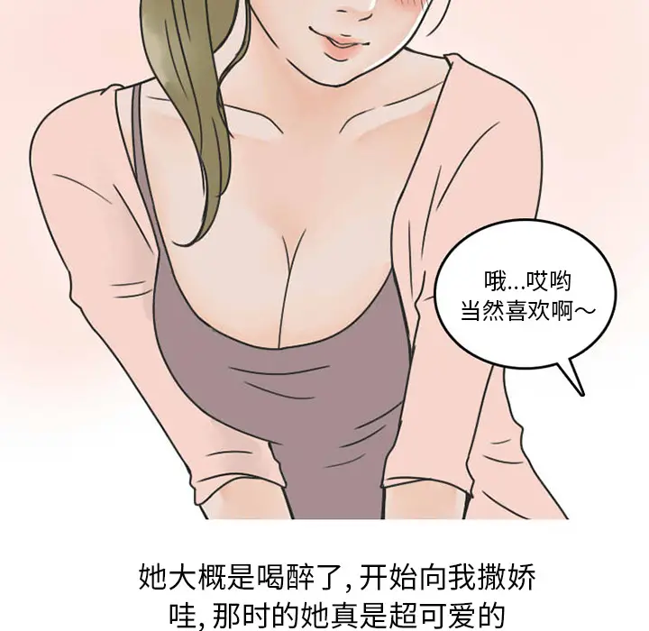 情爱记事 NEXT[顶通]韩漫全集-第33话无删减无遮挡章节图片 