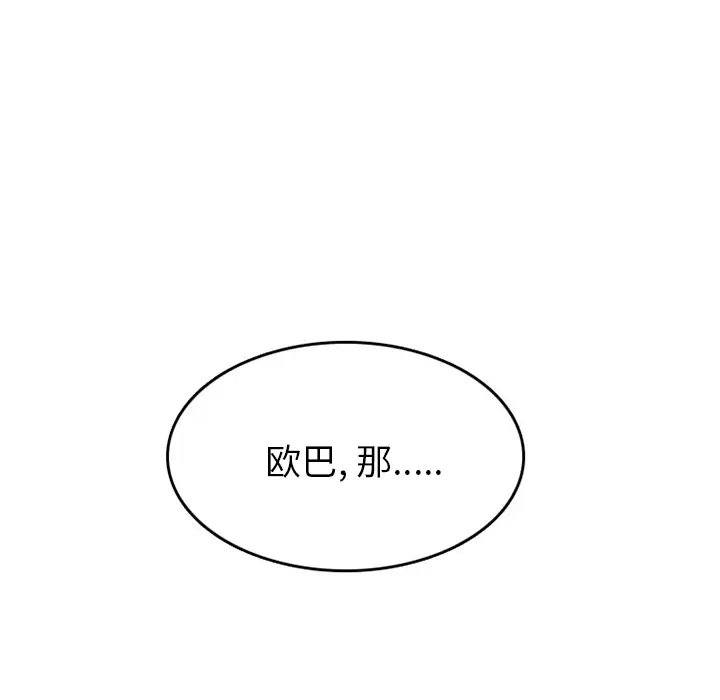 情爱记事 NEXT[顶通]韩漫全集-第33话无删减无遮挡章节图片 