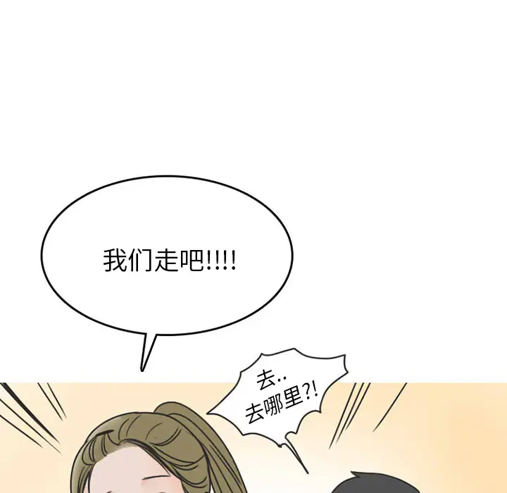 情爱记事 NEXT[顶通]韩漫全集-第33话无删减无遮挡章节图片 