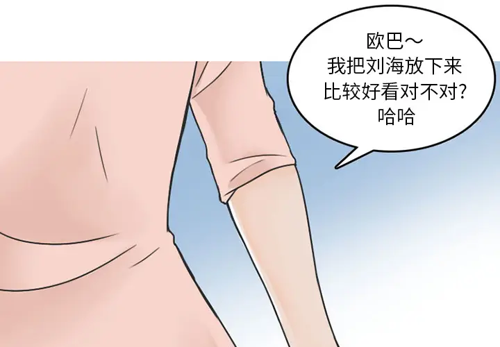 情爱记事 NEXT[顶通]韩漫全集-第34话无删减无遮挡章节图片 