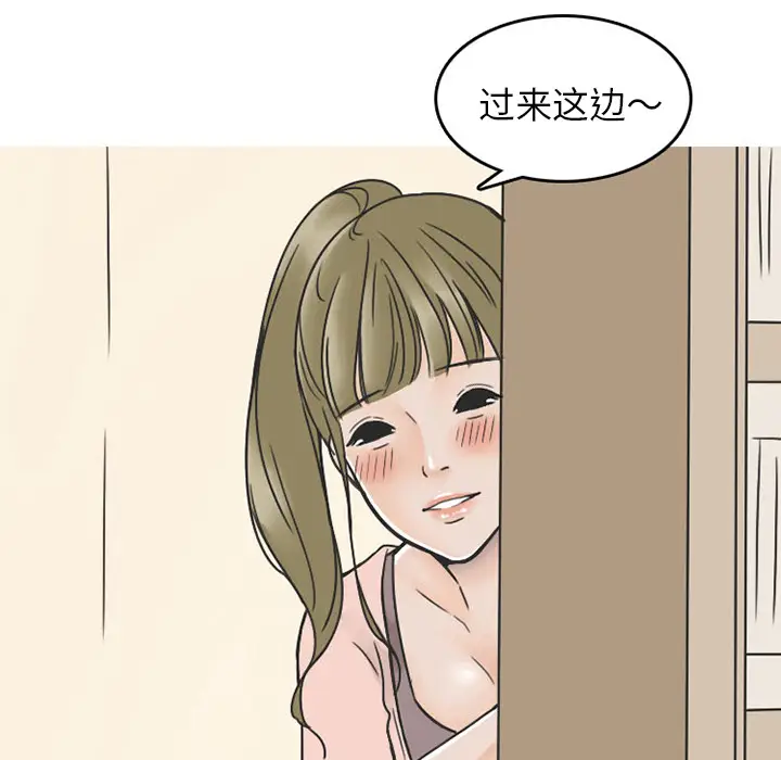 情爱记事 NEXT[顶通]韩漫全集-第34话无删减无遮挡章节图片 