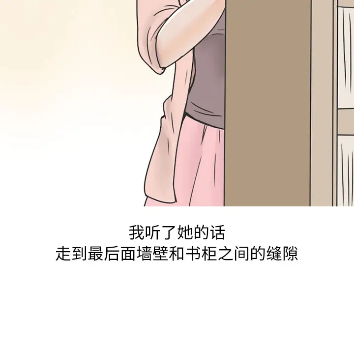情爱记事 NEXT[顶通]韩漫全集-第34话无删减无遮挡章节图片 