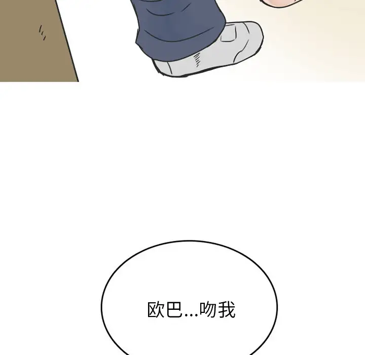 情爱记事 NEXT[顶通]韩漫全集-第34话无删减无遮挡章节图片 