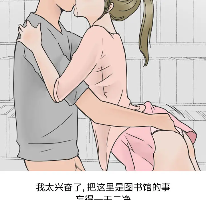 情爱记事 NEXT[顶通]韩漫全集-第34话无删减无遮挡章节图片 