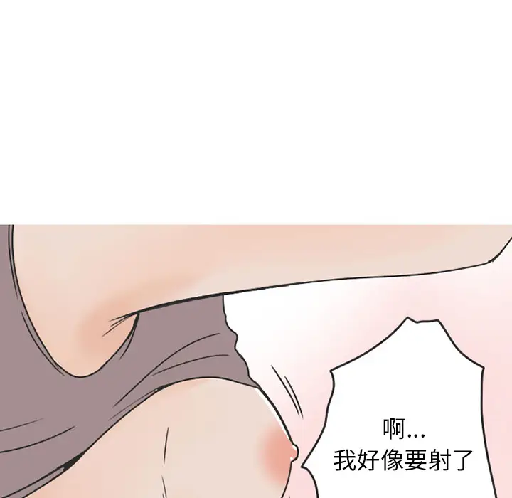 情爱记事 NEXT[顶通]韩漫全集-第34话无删减无遮挡章节图片 