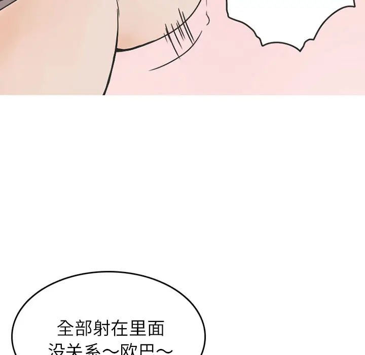 情爱记事 NEXT[顶通]韩漫全集-第34话无删减无遮挡章节图片 