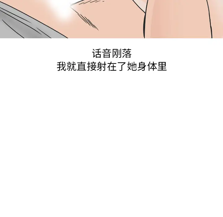 情爱记事 NEXT[顶通]韩漫全集-第34话无删减无遮挡章节图片 
