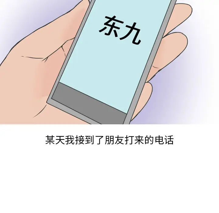 情爱记事 NEXT[顶通]韩漫全集-第35话无删减无遮挡章节图片 