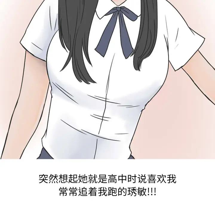 情爱记事 NEXT[顶通]韩漫全集-第35话无删减无遮挡章节图片 