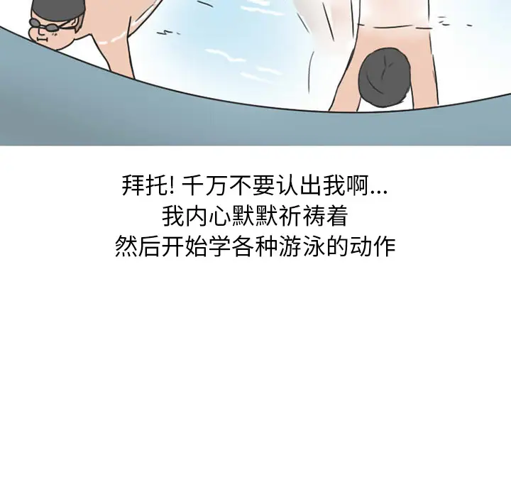 情爱记事 NEXT[顶通]韩漫全集-第35话无删减无遮挡章节图片 
