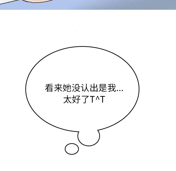 情爱记事 NEXT[顶通]韩漫全集-第35话无删减无遮挡章节图片 