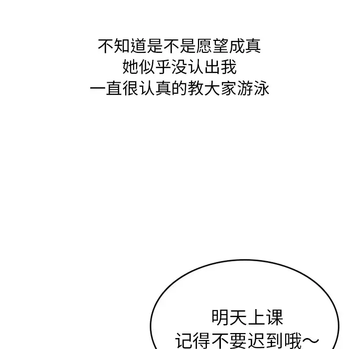 情爱记事 NEXT[顶通]韩漫全集-第35话无删减无遮挡章节图片 