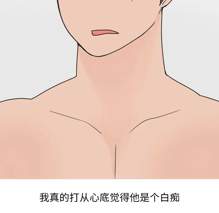情爱记事 NEXT[顶通]韩漫全集-第35话无删减无遮挡章节图片 