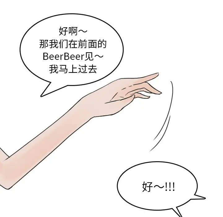 情爱记事 NEXT[顶通]韩漫全集-第35话无删减无遮挡章节图片 