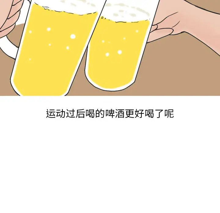 情爱记事 NEXT[顶通]韩漫全集-第35话无删减无遮挡章节图片 