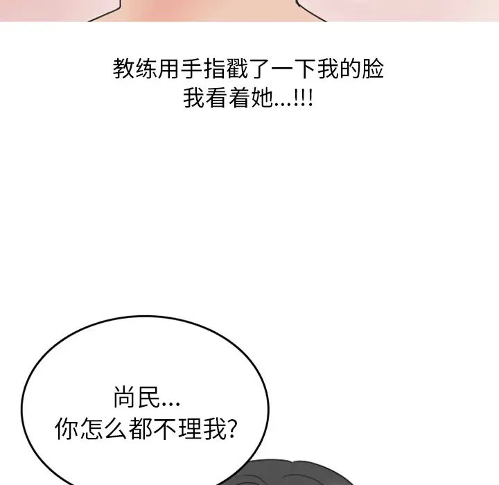 情爱记事 NEXT[顶通]韩漫全集-第35话无删减无遮挡章节图片 
