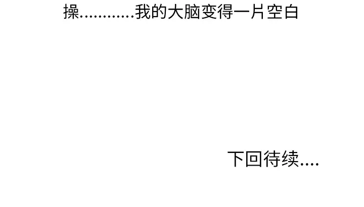 情爱记事 NEXT[顶通]韩漫全集-第35话无删减无遮挡章节图片 