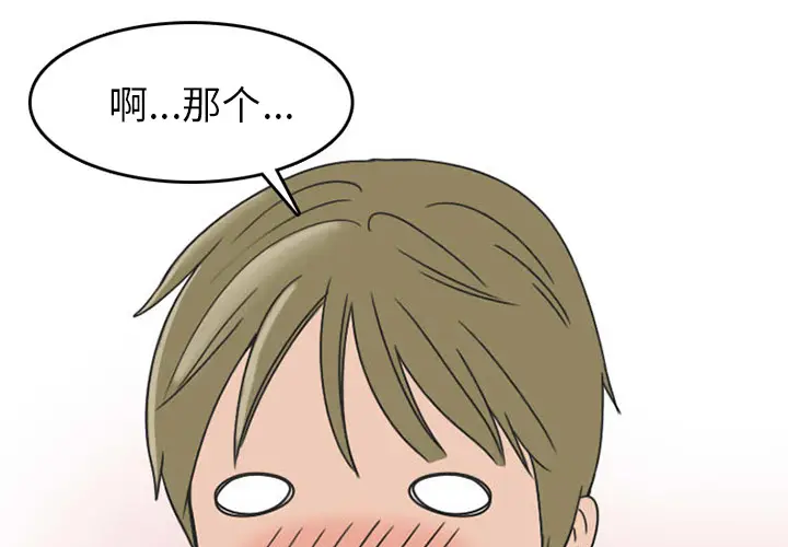 情爱记事 NEXT[顶通]韩漫全集-第36话无删减无遮挡章节图片 