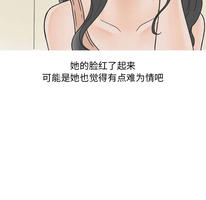 情爱记事 NEXT[顶通]韩漫全集-第36话无删减无遮挡章节图片 
