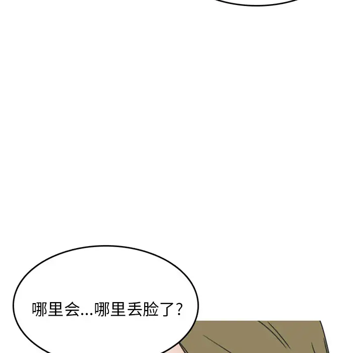 情爱记事 NEXT[顶通]韩漫全集-第36话无删减无遮挡章节图片 