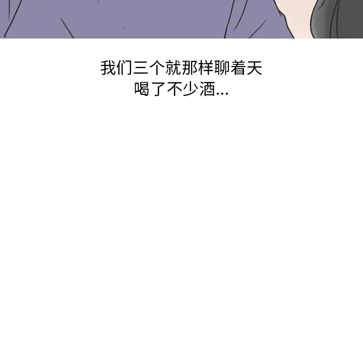 情爱记事 NEXT[顶通]韩漫全集-第36话无删减无遮挡章节图片 