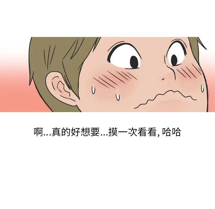 情爱记事 NEXT[顶通]韩漫全集-第36话无删减无遮挡章节图片 