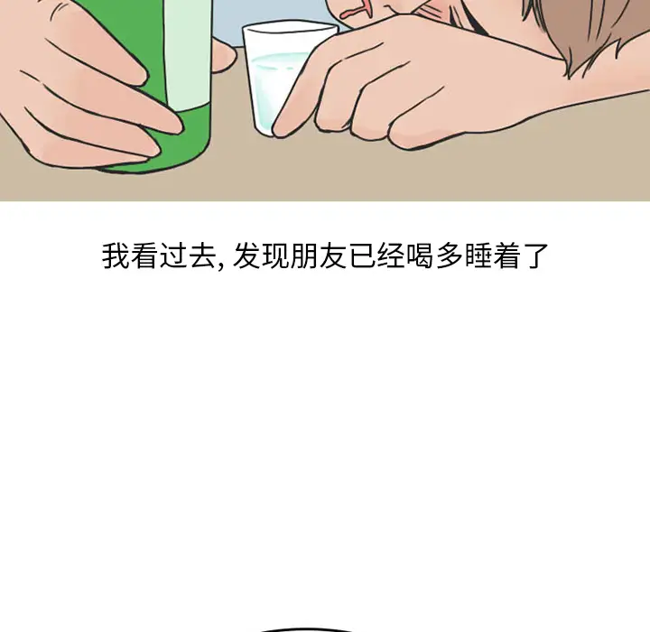 情爱记事 NEXT[顶通]韩漫全集-第36话无删减无遮挡章节图片 