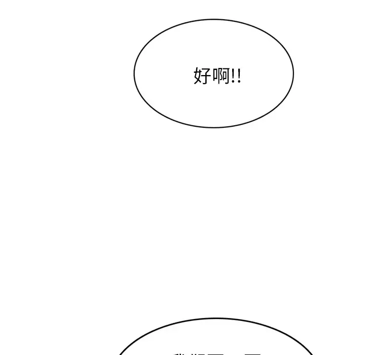 情爱记事 NEXT[顶通]韩漫全集-第36话无删减无遮挡章节图片 