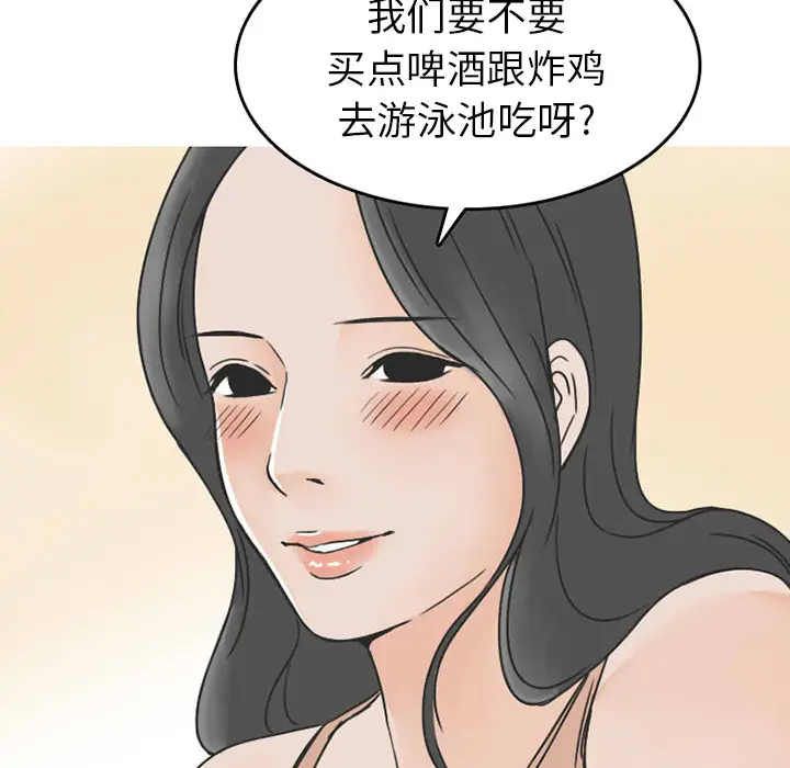 情爱记事 NEXT[顶通]韩漫全集-第36话无删减无遮挡章节图片 