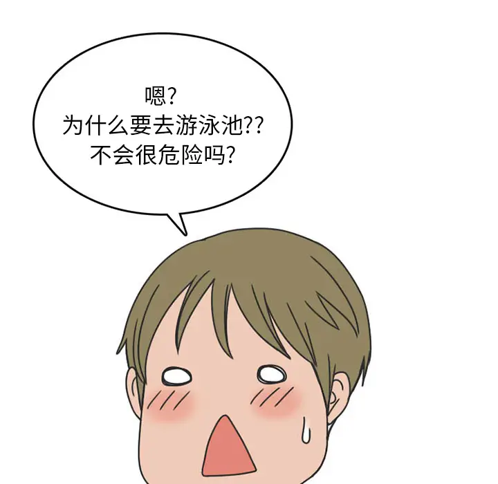 情爱记事 NEXT[顶通]韩漫全集-第36话无删减无遮挡章节图片 
