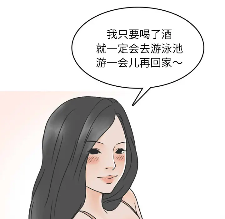 情爱记事 NEXT[顶通]韩漫全集-第36话无删减无遮挡章节图片 