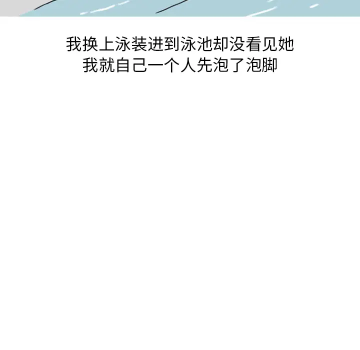 情爱记事 NEXT[顶通]韩漫全集-第36话无删减无遮挡章节图片 