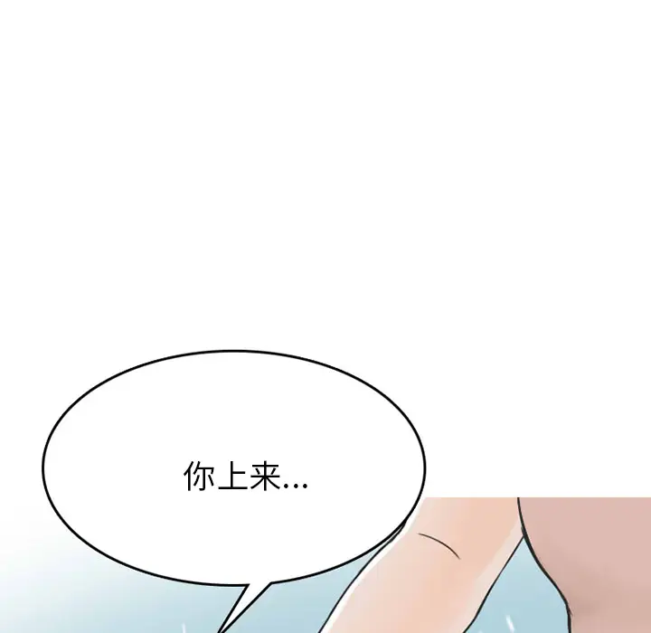 情爱记事 NEXT[顶通]韩漫全集-第36话无删减无遮挡章节图片 