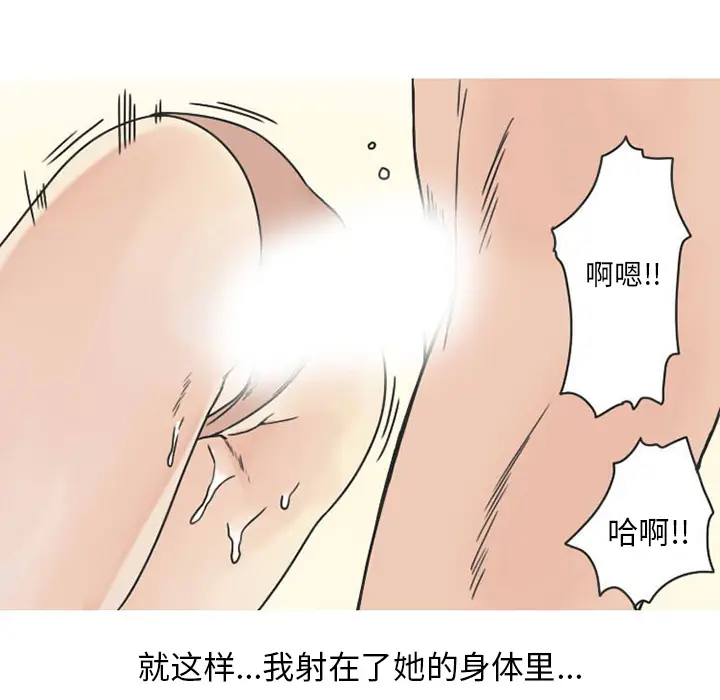 情爱记事 NEXT[顶通]韩漫全集-第36话无删减无遮挡章节图片 