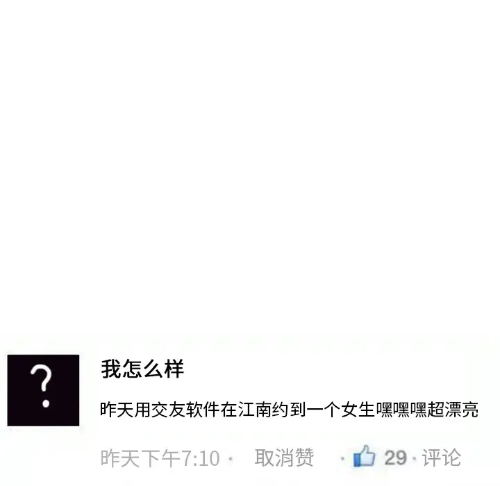 情爱记事 NEXT[顶通]韩漫全集-第37话无删减无遮挡章节图片 