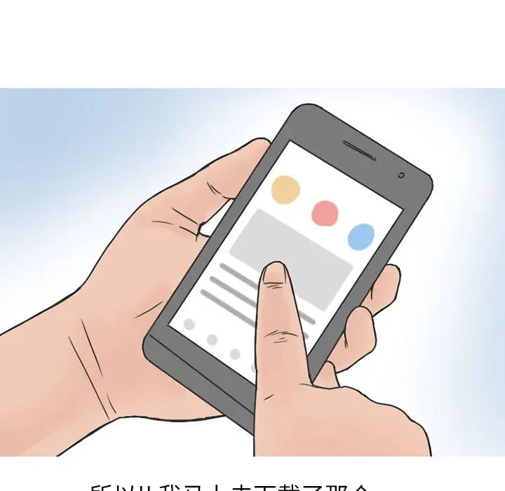 情爱记事 NEXT[顶通]韩漫全集-第37话无删减无遮挡章节图片 