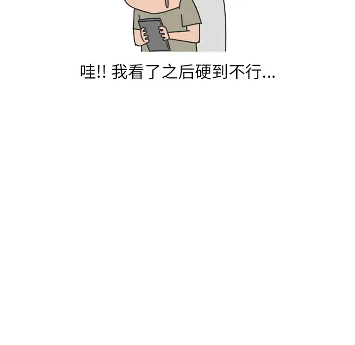 情爱记事 NEXT[顶通]韩漫全集-第37话无删减无遮挡章节图片 