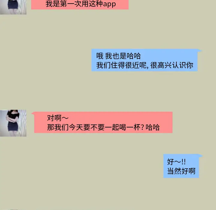情爱记事 NEXT[顶通]韩漫全集-第37话无删减无遮挡章节图片 