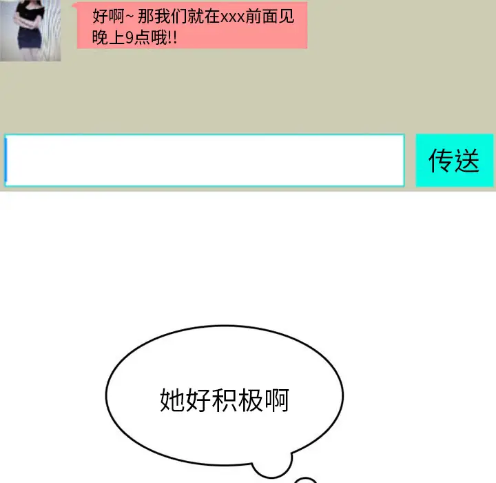 情爱记事 NEXT[顶通]韩漫全集-第37话无删减无遮挡章节图片 