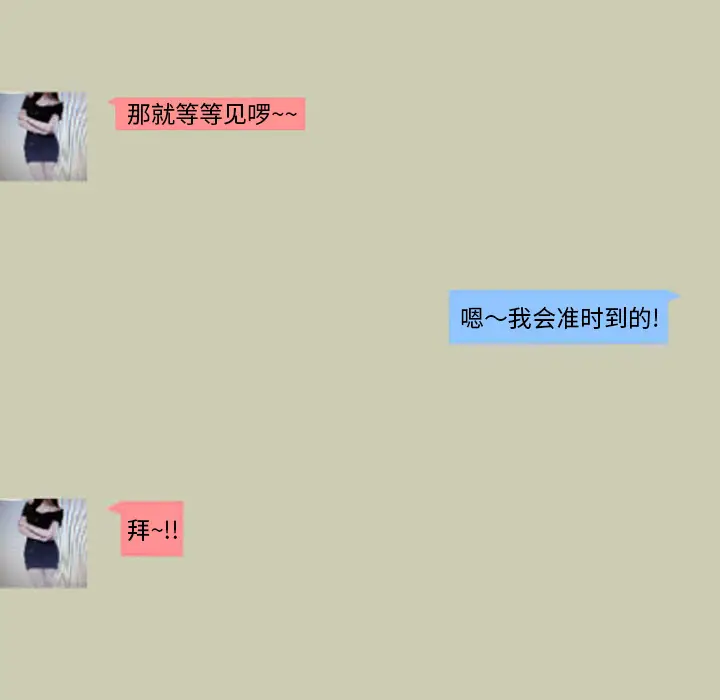 情爱记事 NEXT[顶通]韩漫全集-第37话无删减无遮挡章节图片 