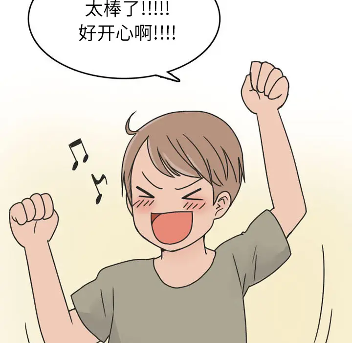 情爱记事 NEXT[顶通]韩漫全集-第37话无删减无遮挡章节图片 