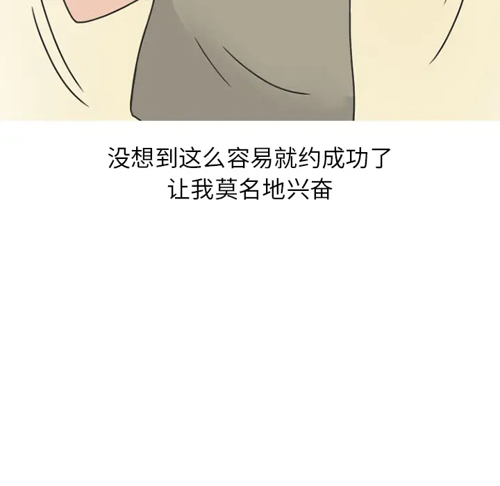 情爱记事 NEXT[顶通]韩漫全集-第37话无删减无遮挡章节图片 
