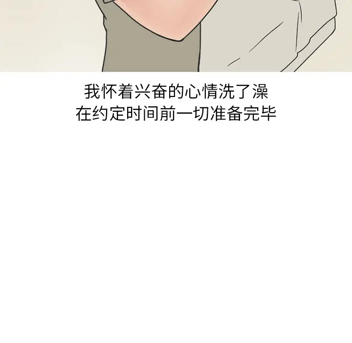 情爱记事 NEXT[顶通]韩漫全集-第37话无删减无遮挡章节图片 