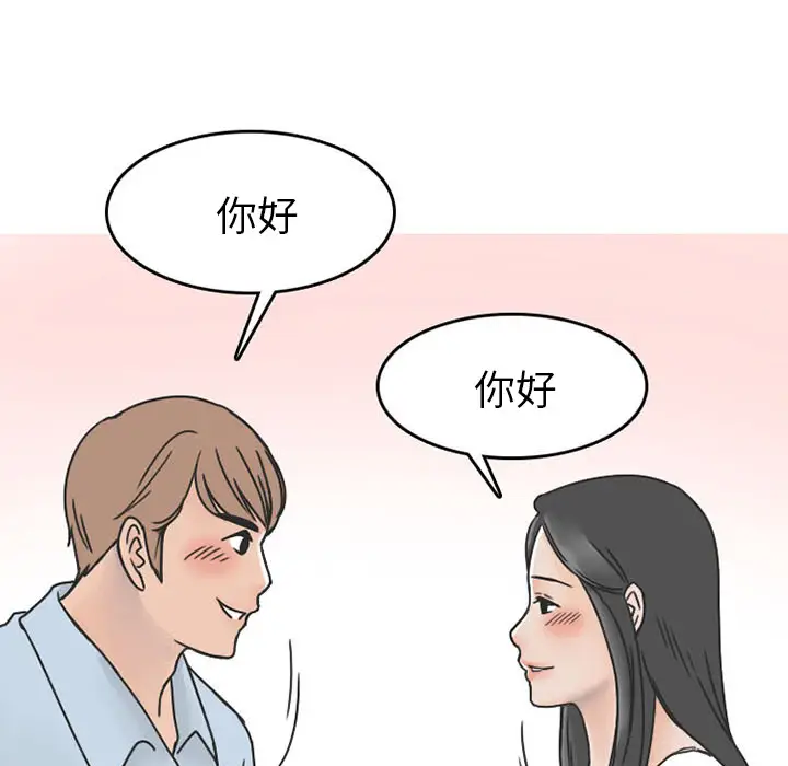 情爱记事 NEXT[顶通]韩漫全集-第37话无删减无遮挡章节图片 